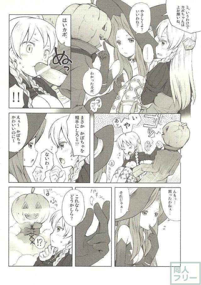 デネブ、カボちゃん、ラヴィニスの絡みですが、メインはデニラヴィになっています <> 016
