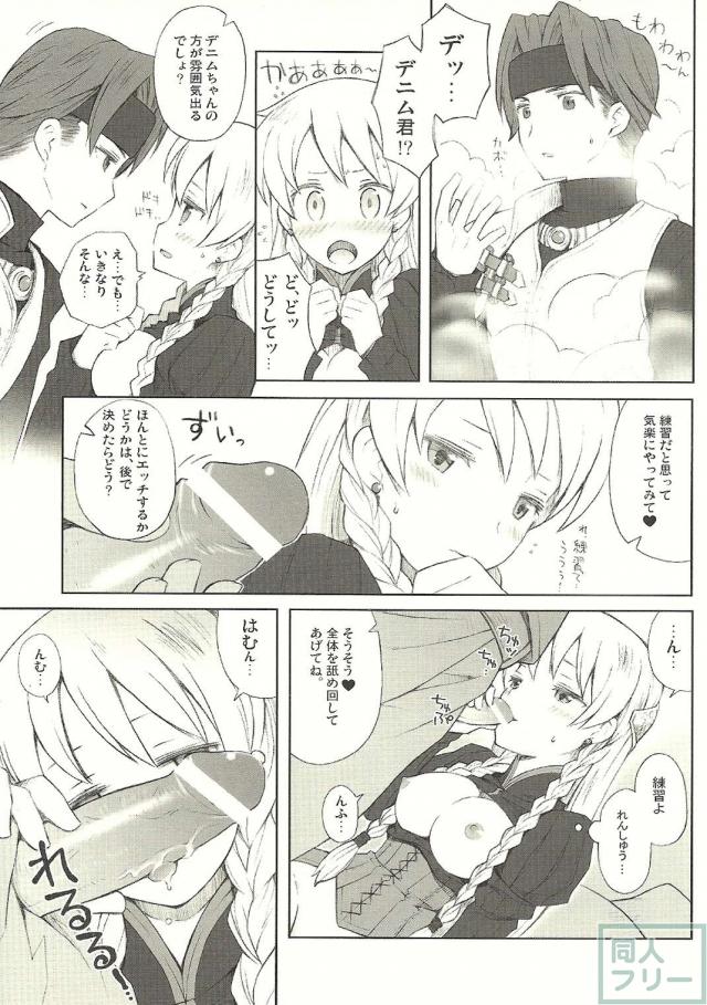 デネブ、カボちゃん、ラヴィニスの絡みですが、メインはデニラヴィになっています <> 017