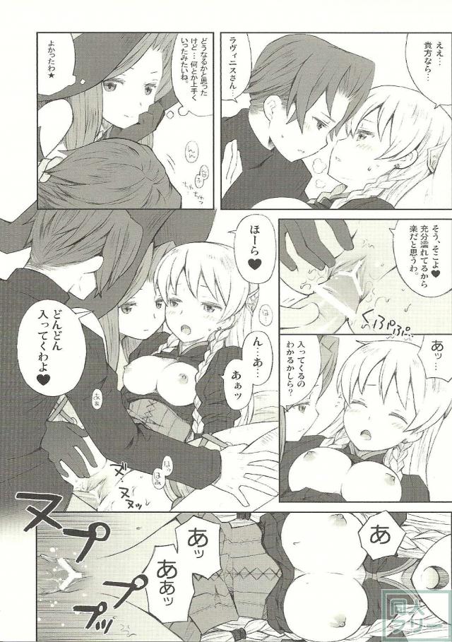デネブ、カボちゃん、ラヴィニスの絡みですが、メインはデニラヴィになっています <> 023