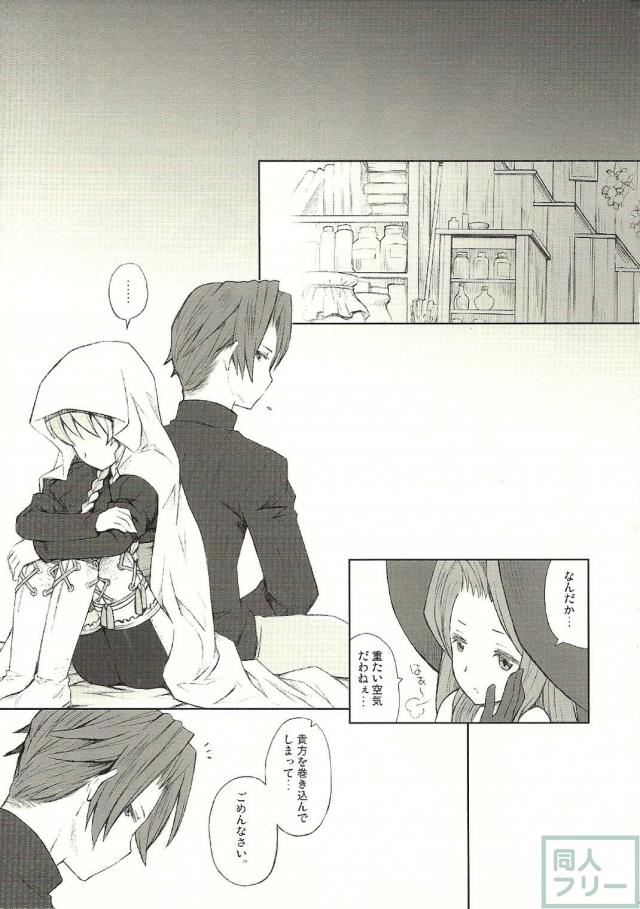 デネブ、カボちゃん、ラヴィニスの絡みですが、メインはデニラヴィになっています <> 026