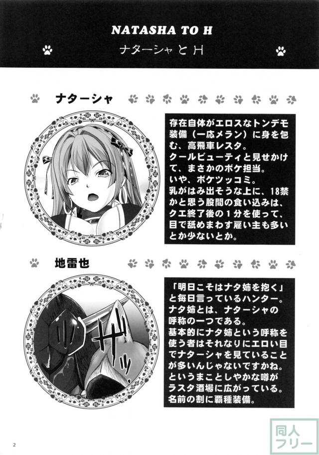 ナターシャとH <> 003