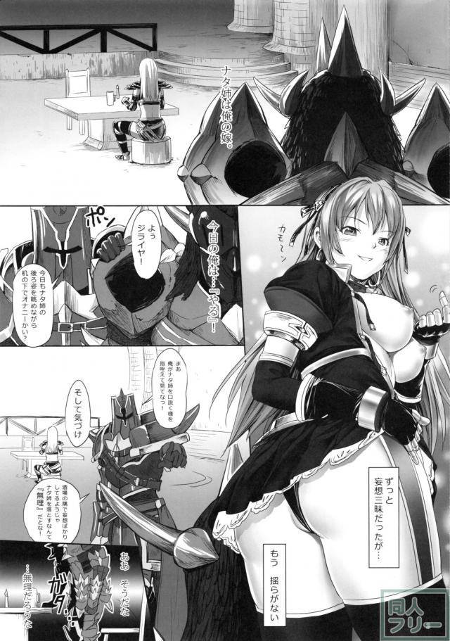 ナターシャとH <> 004