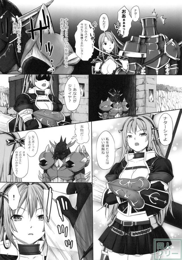 ナターシャとH <> 005