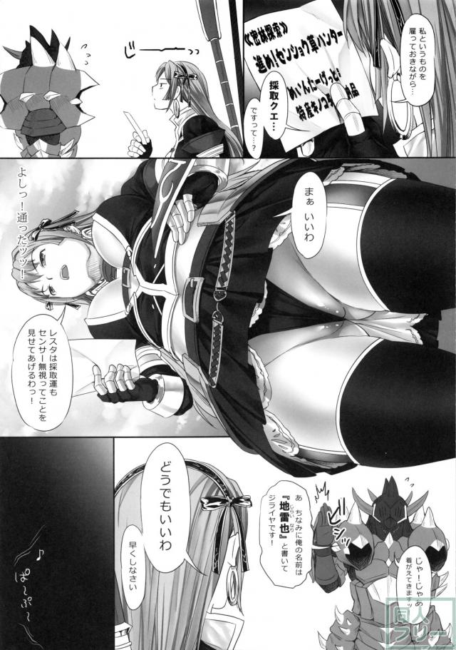 ナターシャとH <> 006