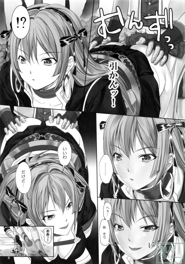 ナターシャとH <> 009