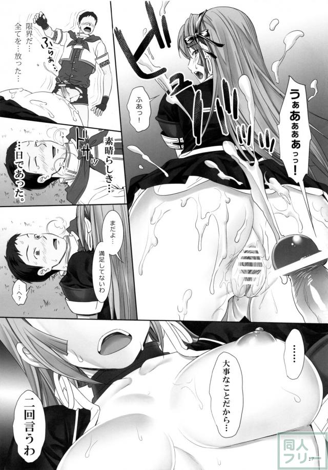ナターシャとH <> 018
