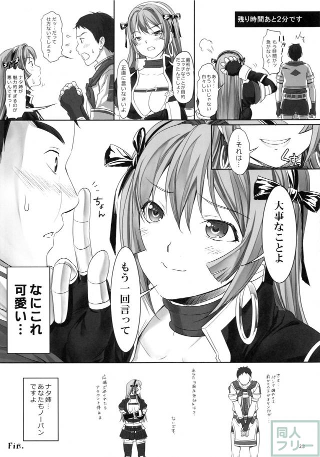 ナターシャとH <> 024