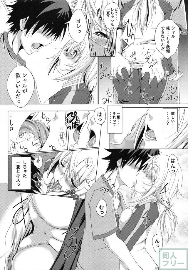 ISやっぱりシャルも好きっ! <> 006