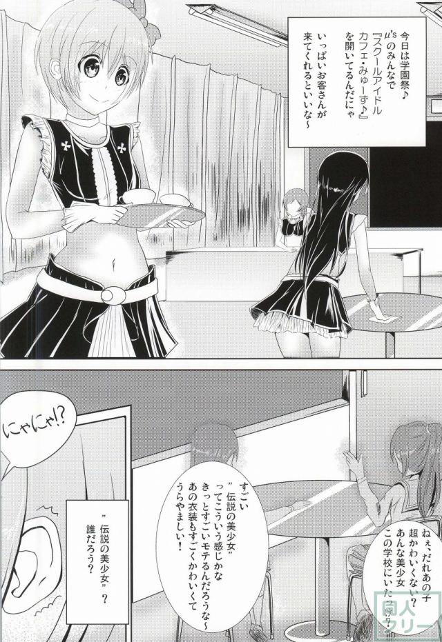 うみりんMIRACLE <> 002