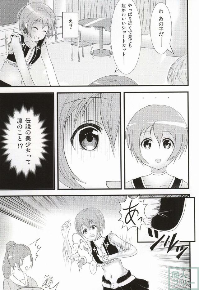 うみりんMIRACLE <> 005
