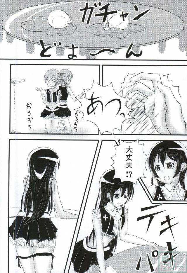 うみりんMIRACLE <> 006