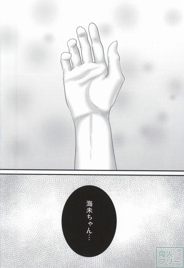 うみりんMIRACLE <> 008