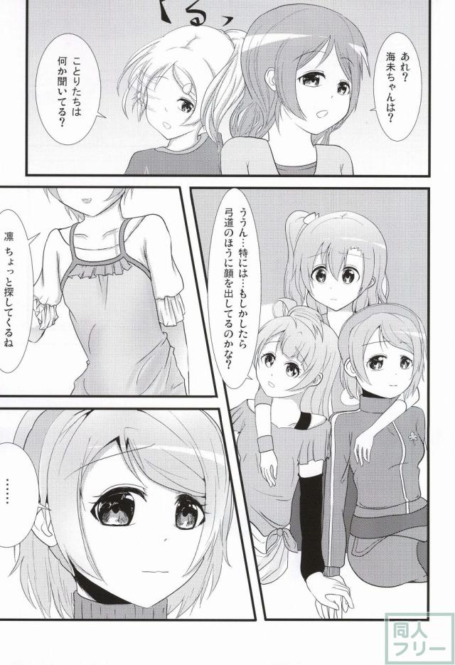 うみりんMIRACLE <> 011