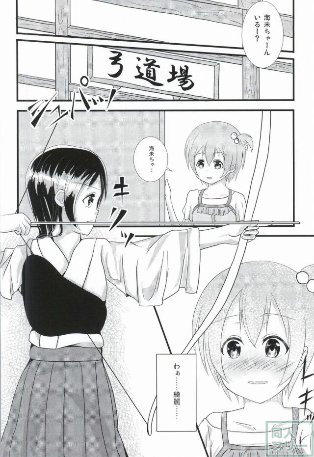 うみりんMIRACLE <> 012