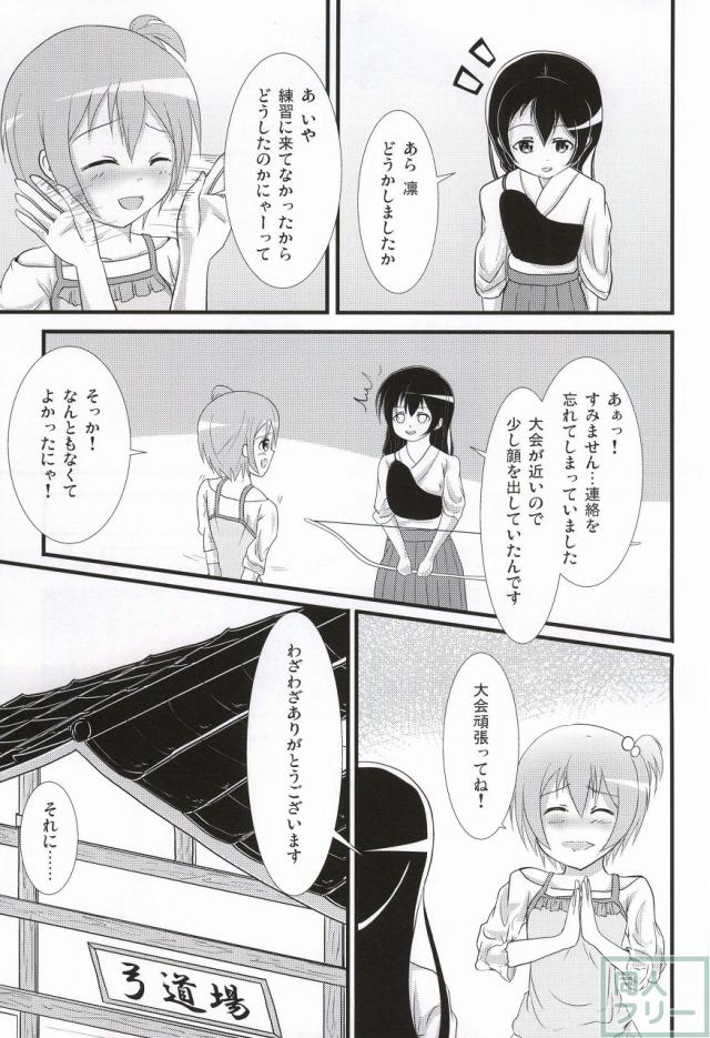 うみりんMIRACLE <> 013