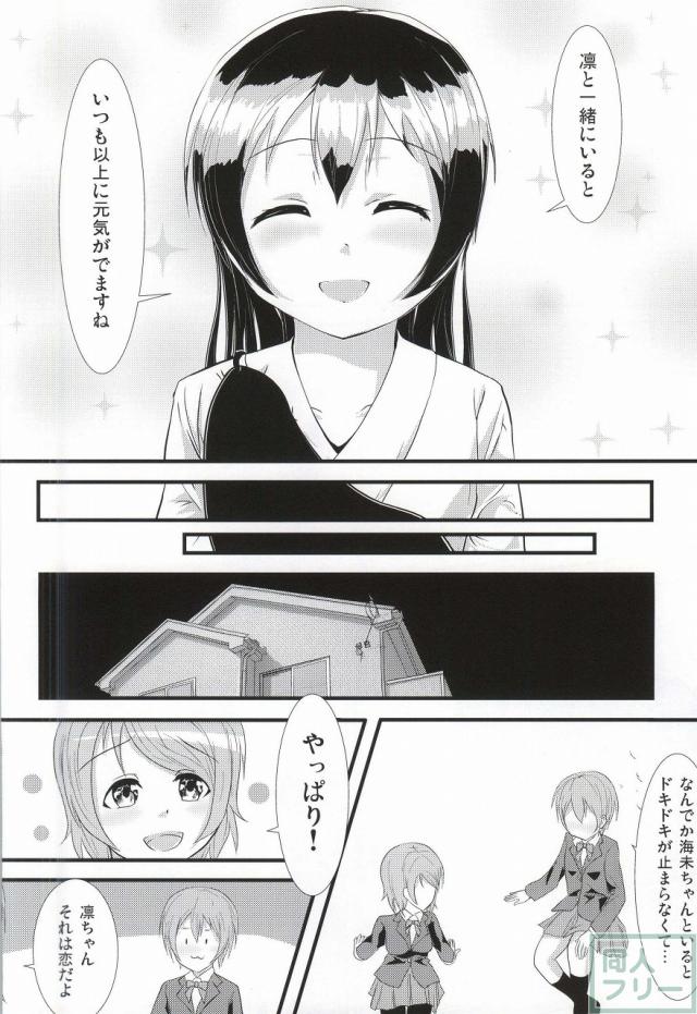 うみりんMIRACLE <> 014