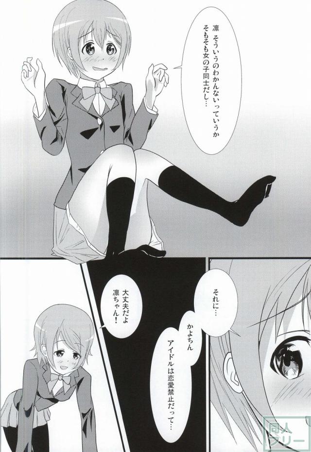 うみりんMIRACLE <> 016