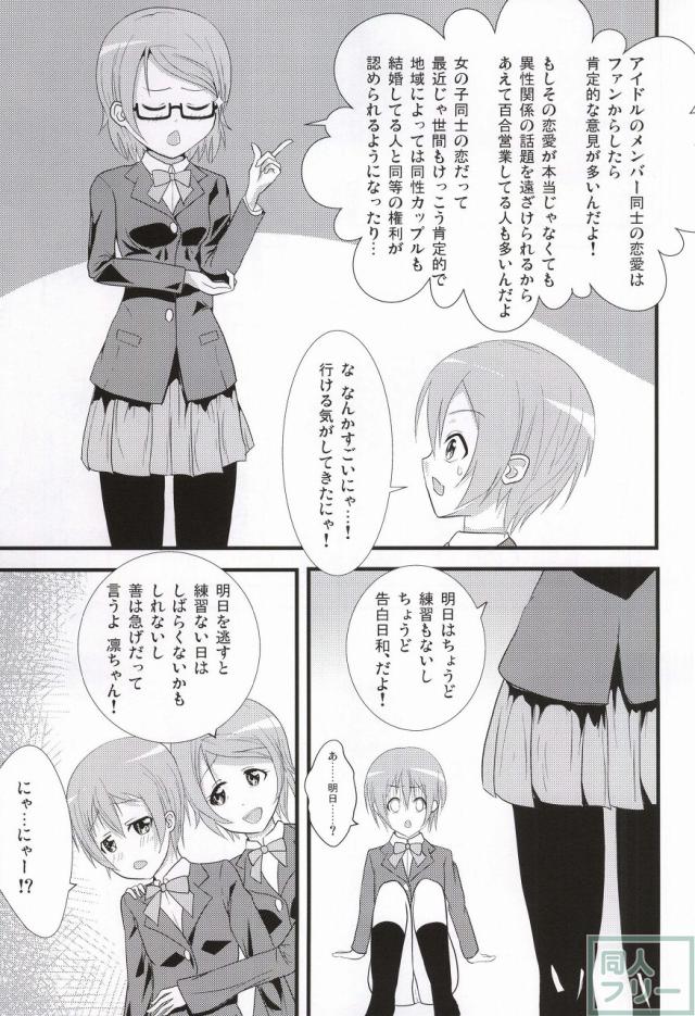 うみりんMIRACLE <> 017