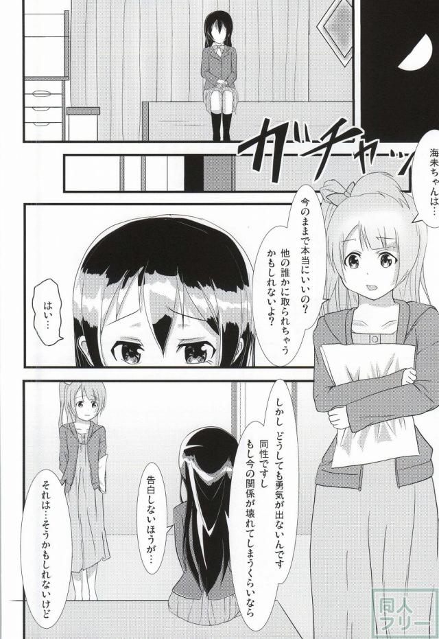 うみりんMIRACLE <> 018