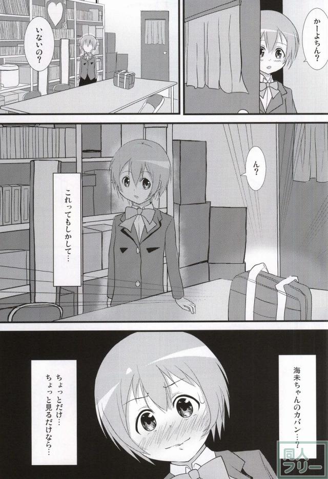 うみりんMIRACLE <> 021