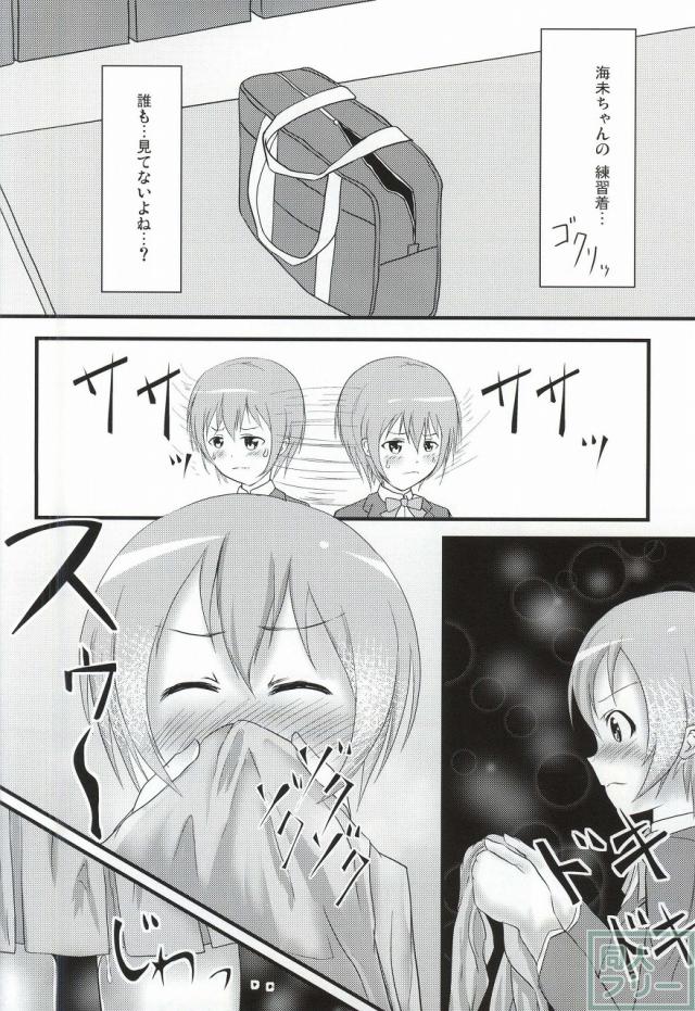 うみりんMIRACLE <> 022