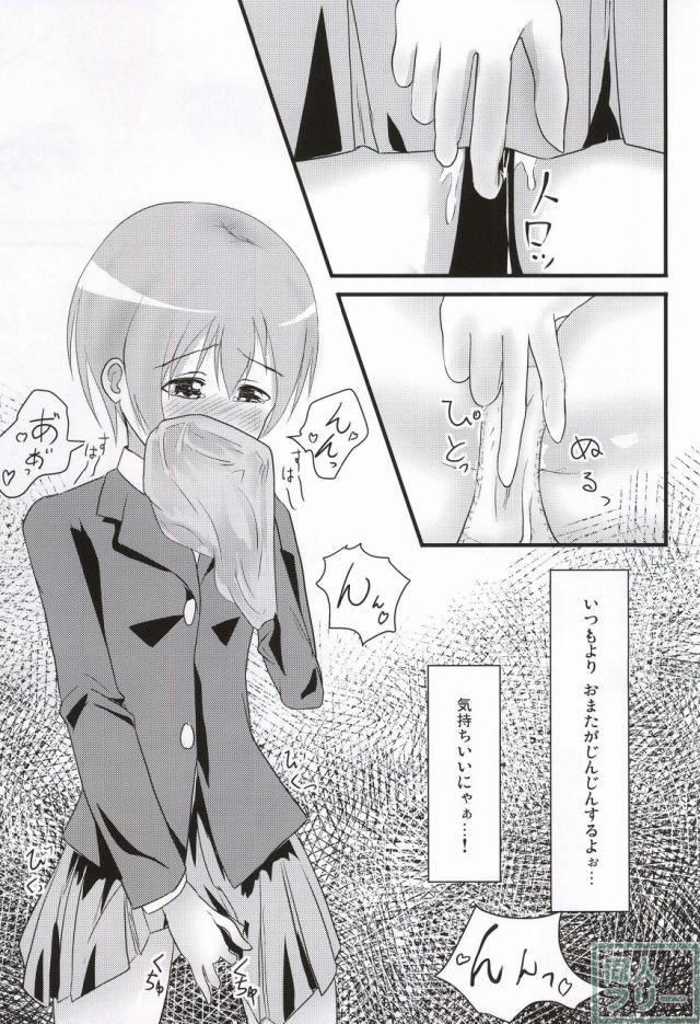 うみりんMIRACLE <> 023