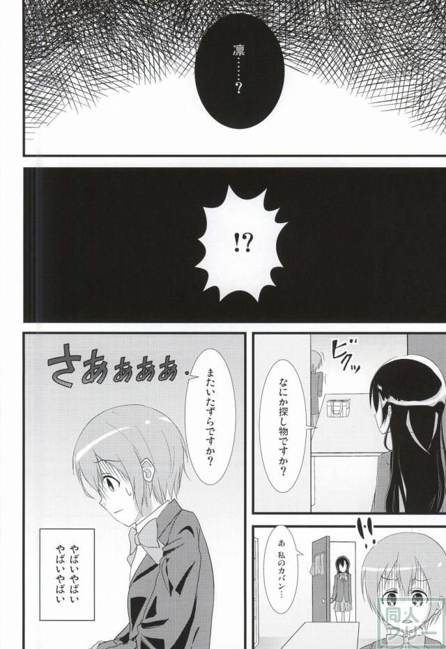 うみりんMIRACLE <> 028