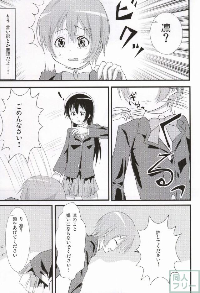うみりんMIRACLE <> 029