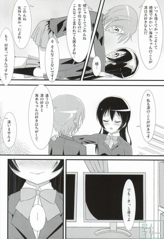 うみりんMIRACLE <> 032