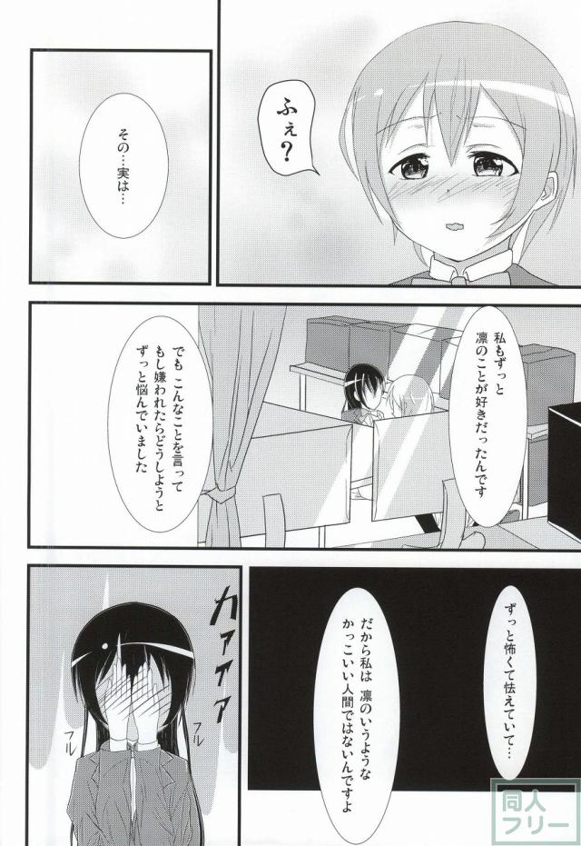 うみりんMIRACLE <> 034