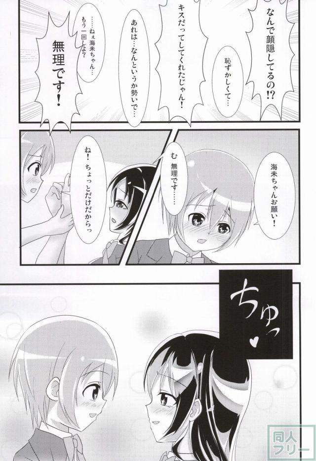 うみりんMIRACLE <> 035