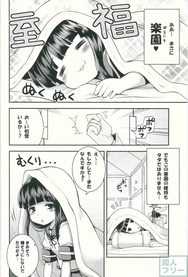 おさわり禁止…です。 <> 003