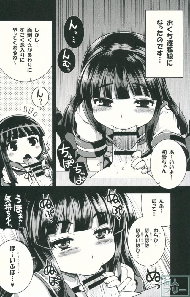 おさわり禁止…です。 <> 005