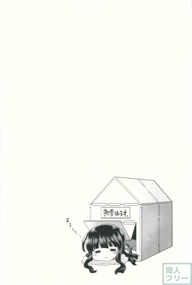 おさわり禁止…です。 <> 011