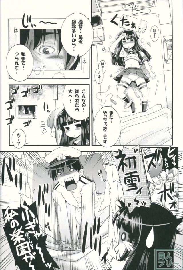 おさわり禁止…です。 <> 013