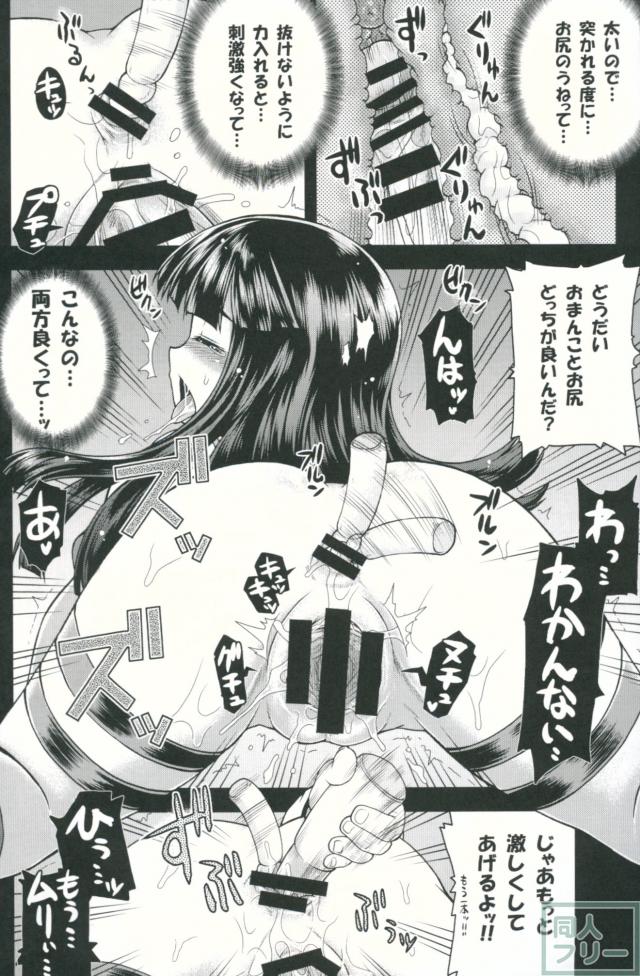 おさわり禁止…です。 <> 019
