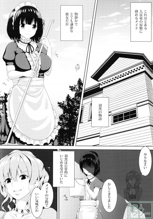 黒翼の天使 <> 003