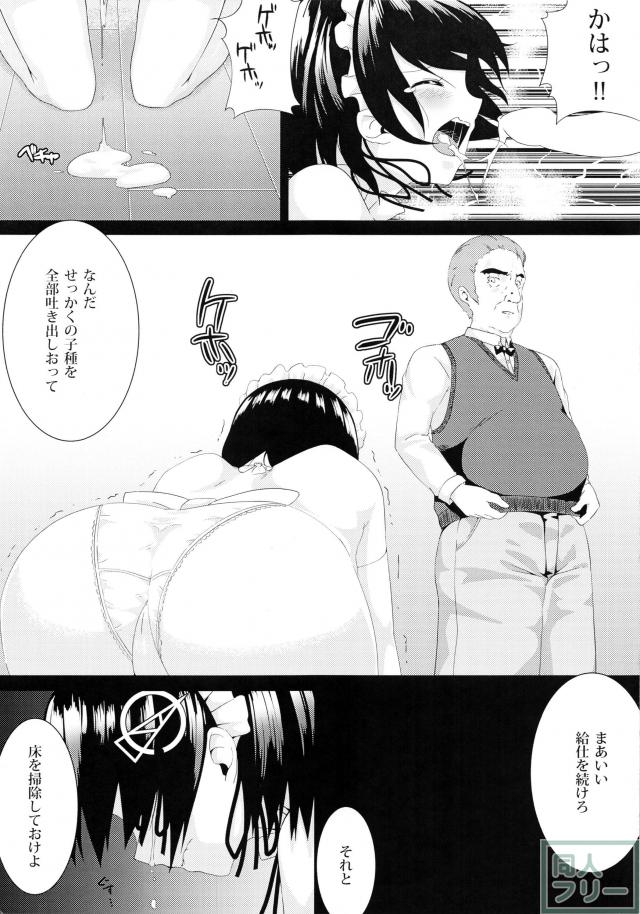 黒翼の天使 <> 008