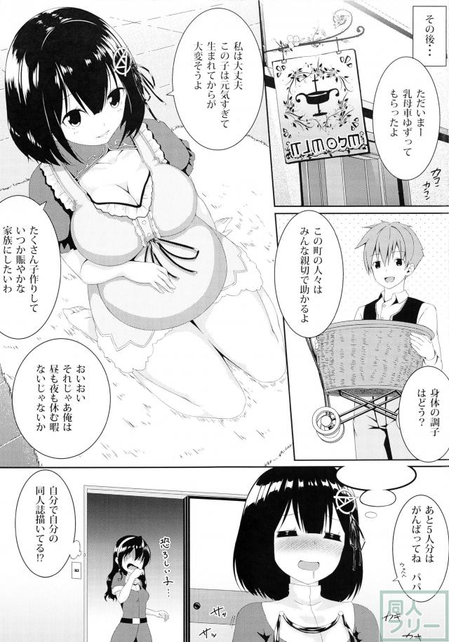 黒翼の天使 <> 024