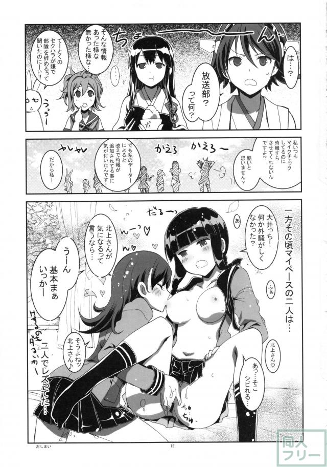 霧島、部活やめるってよ <> 013