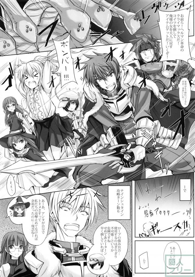 ランス9志津香ルート姉妹丼本 <> 004