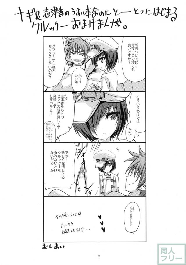 ランス9志津香ルート姉妹丼本 <> 020