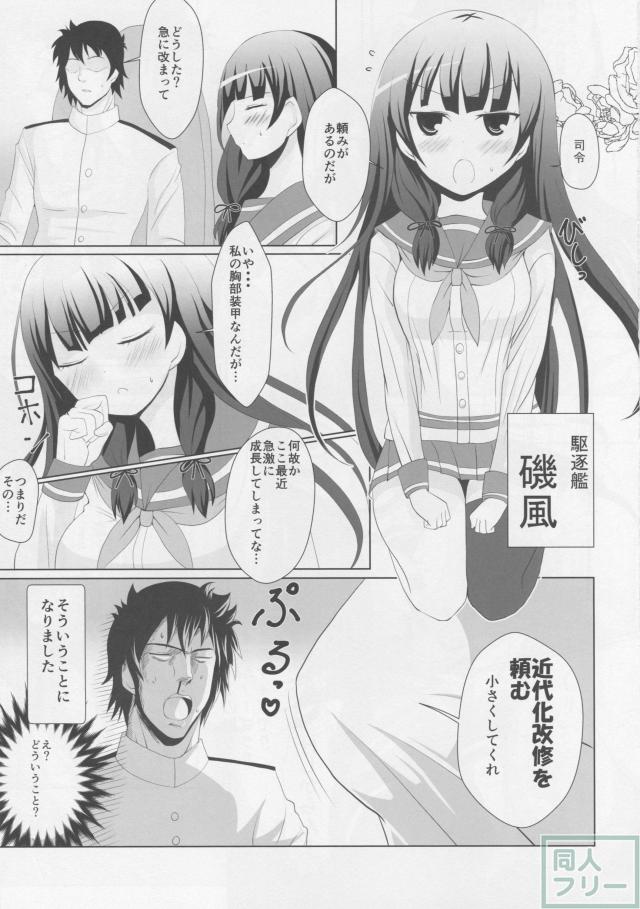ぱらいそ <> 002