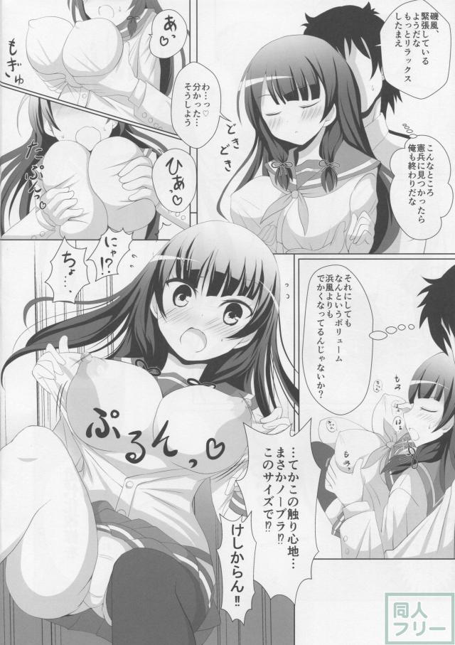 ぱらいそ <> 003