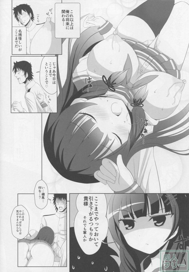 ぱらいそ <> 009