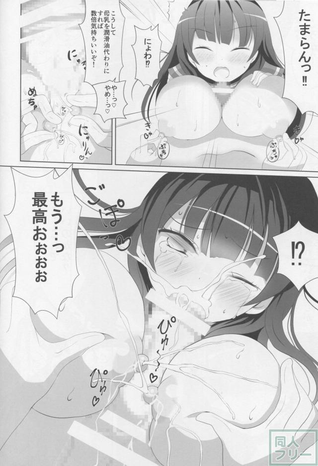 ぱらいそ <> 011