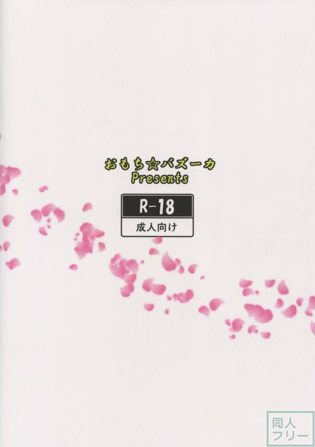 ぱらいそ <> 017