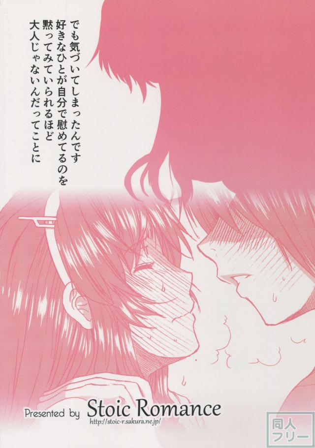 俺の足柄さん <> 002