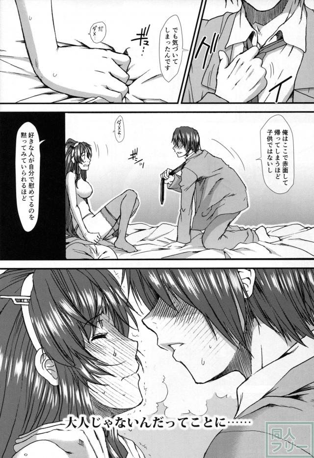 俺の足柄さん <> 016