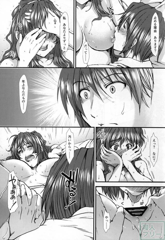 俺の足柄さん <> 019